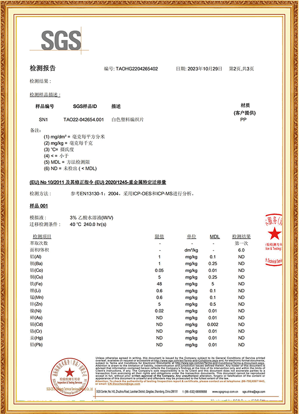重金屬遷移監(jiān)測